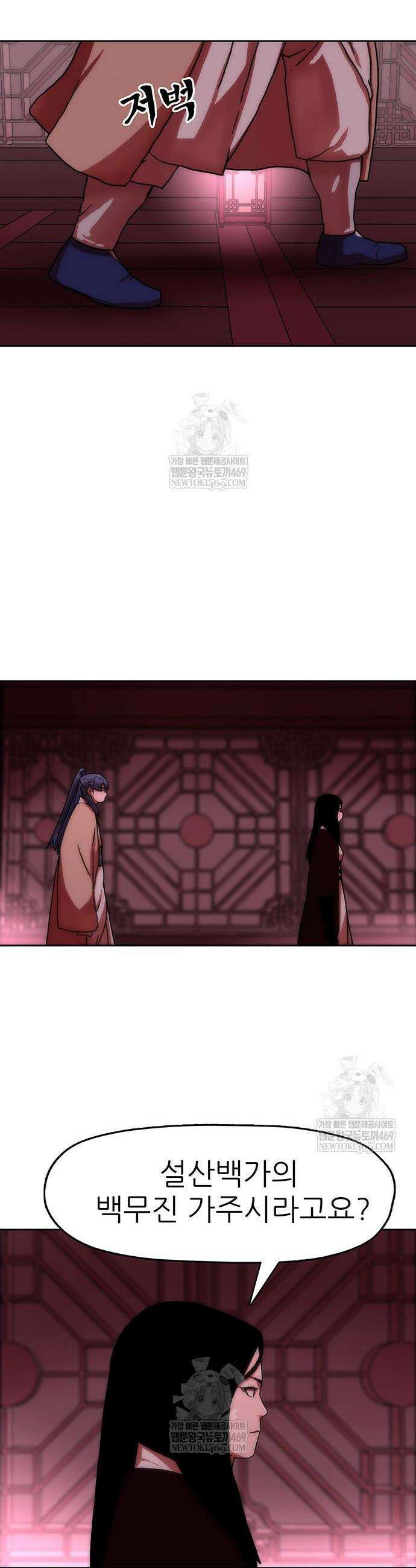 시리도록 불꽃처럼 61화 5
