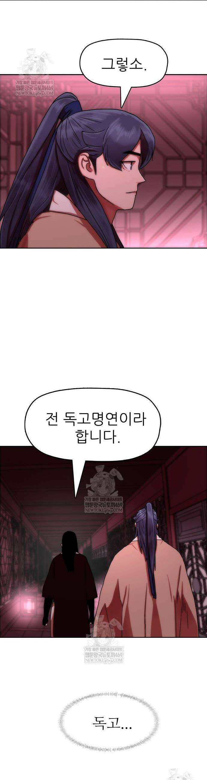 시리도록 불꽃처럼 61화 6