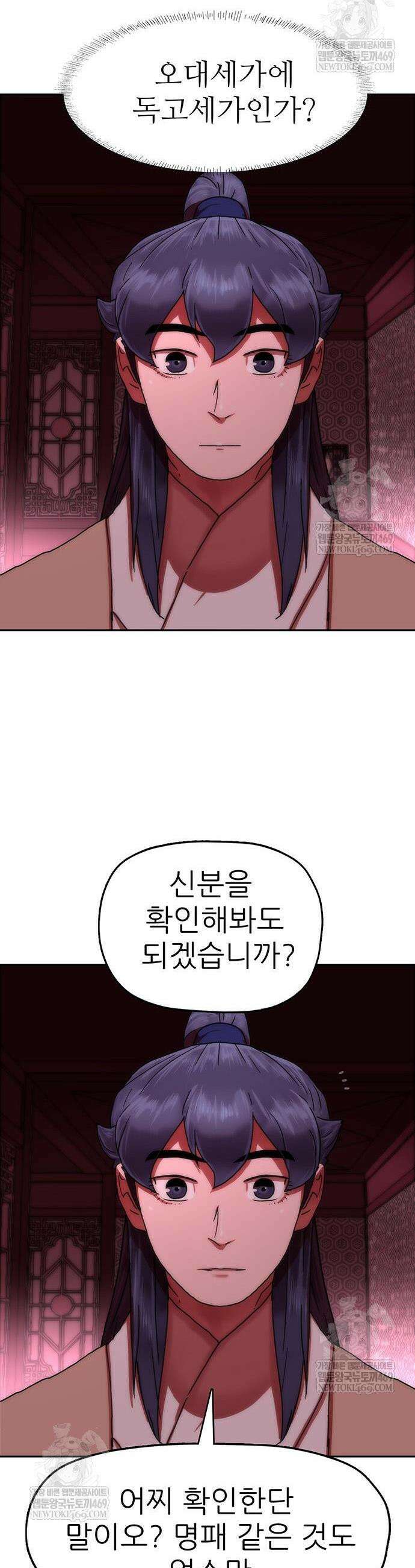 시리도록 불꽃처럼 61화 7