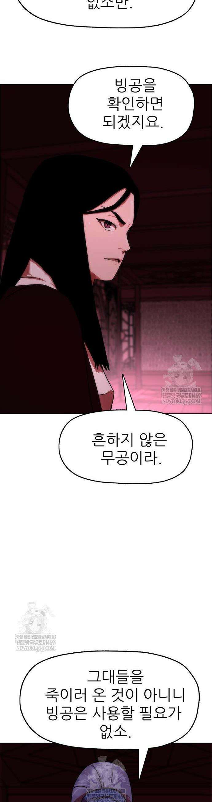 시리도록 불꽃처럼 61화 8