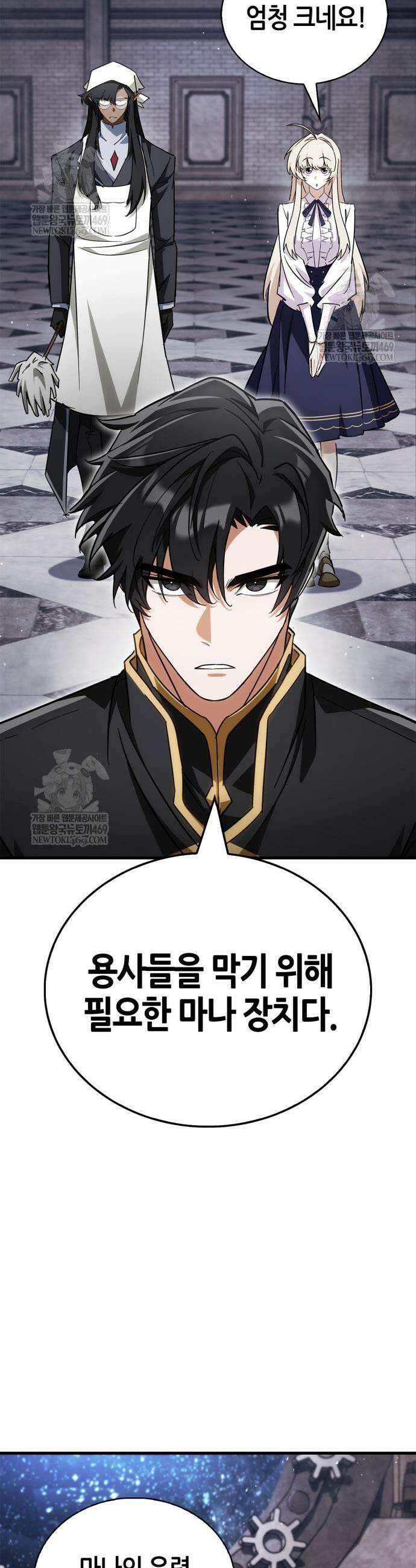 마왕인데 용사가 너무 많음 9화 3