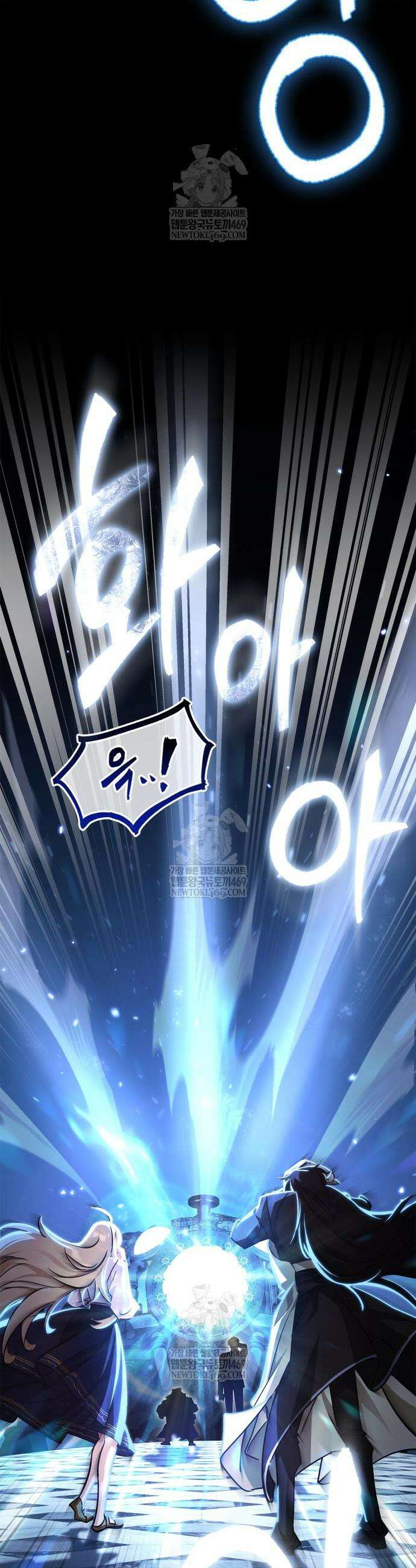 마왕인데 용사가 너무 많음 9화 6