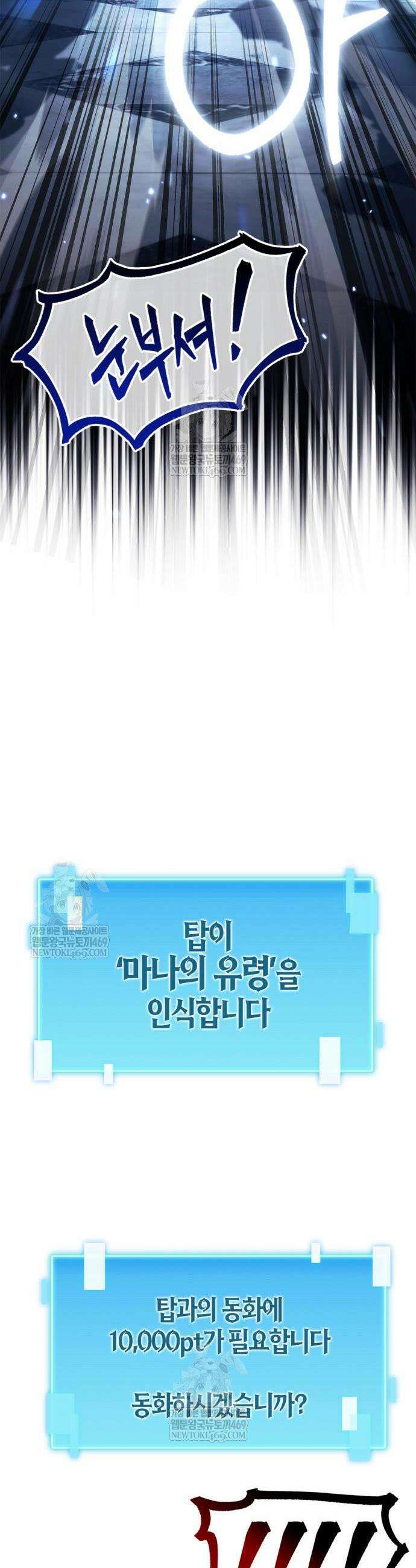 마왕인데 용사가 너무 많음 9화 7