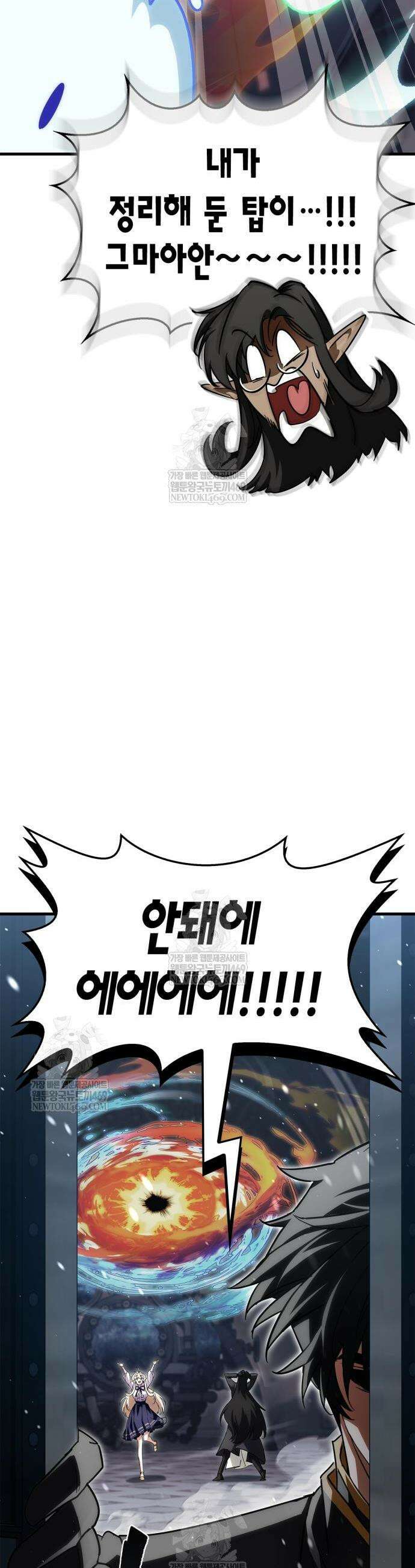 마왕인데 용사가 너무 많음 9화 14
