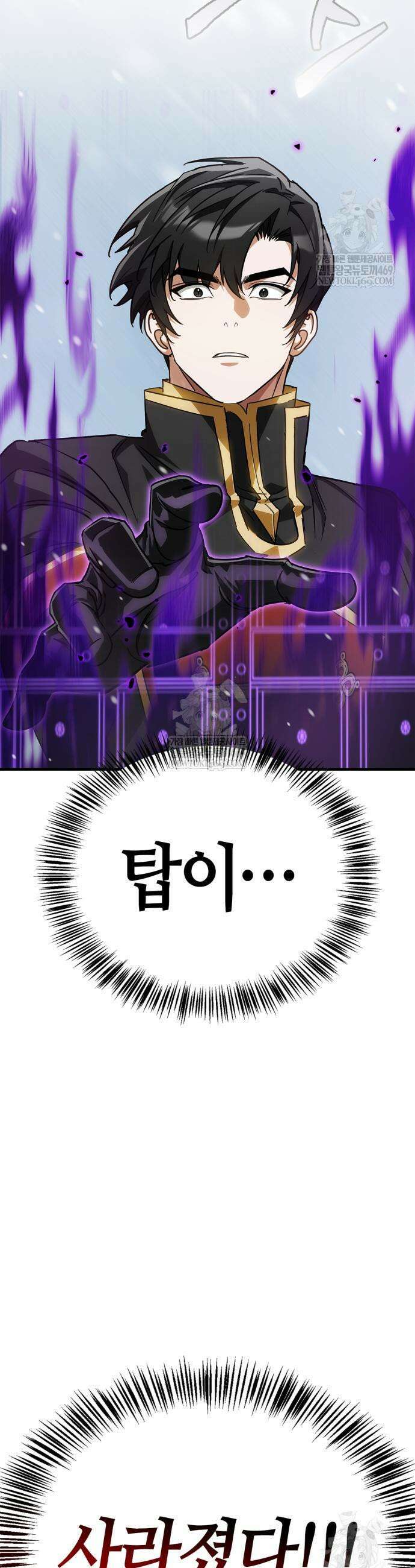 마왕인데 용사가 너무 많음 9화 19
