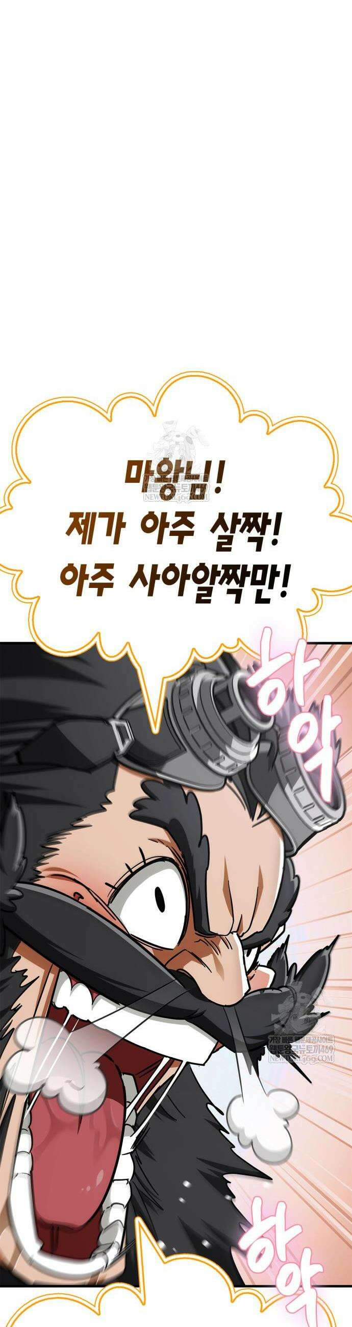 마왕인데 용사가 너무 많음 9화 25
