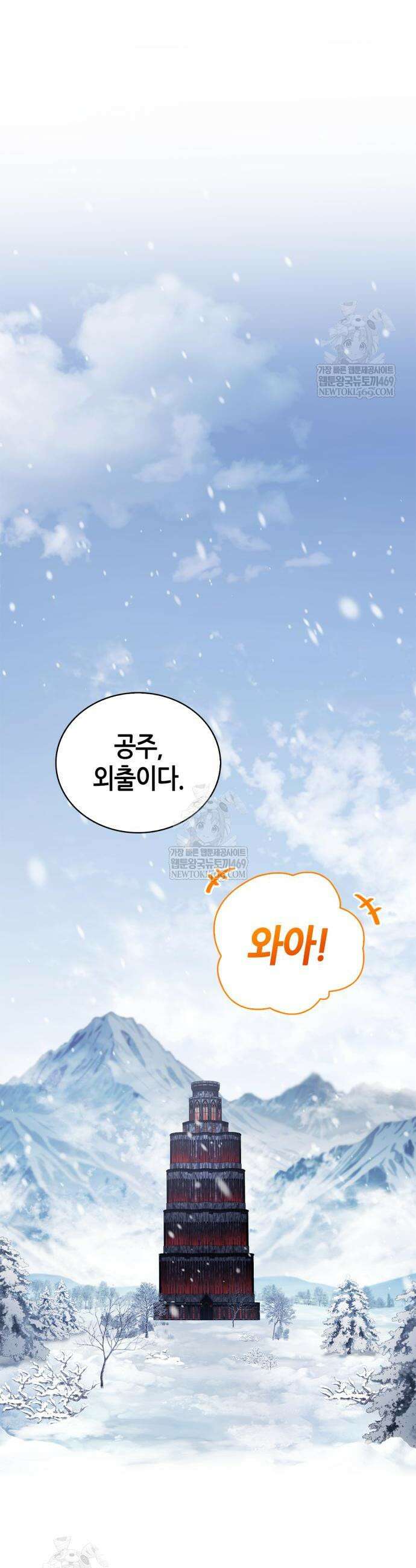 마왕인데 용사가 너무 많음 9화 40