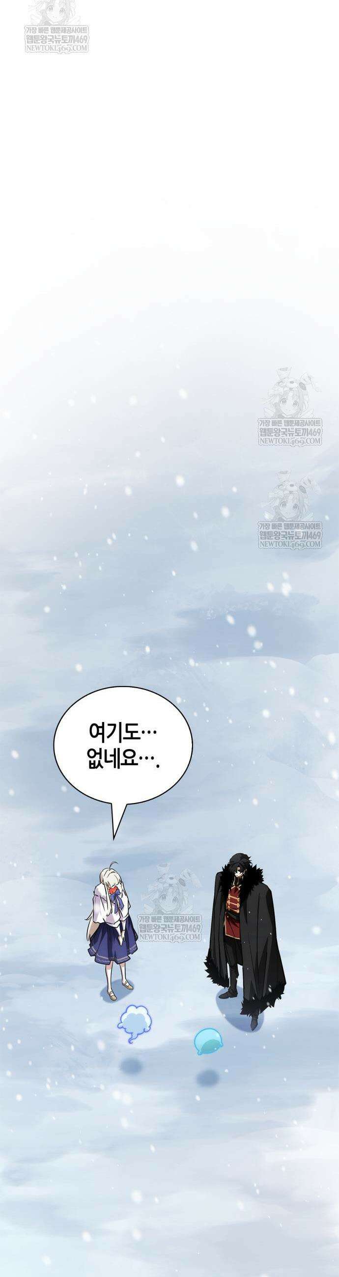 마왕인데 용사가 너무 많음 9화 41