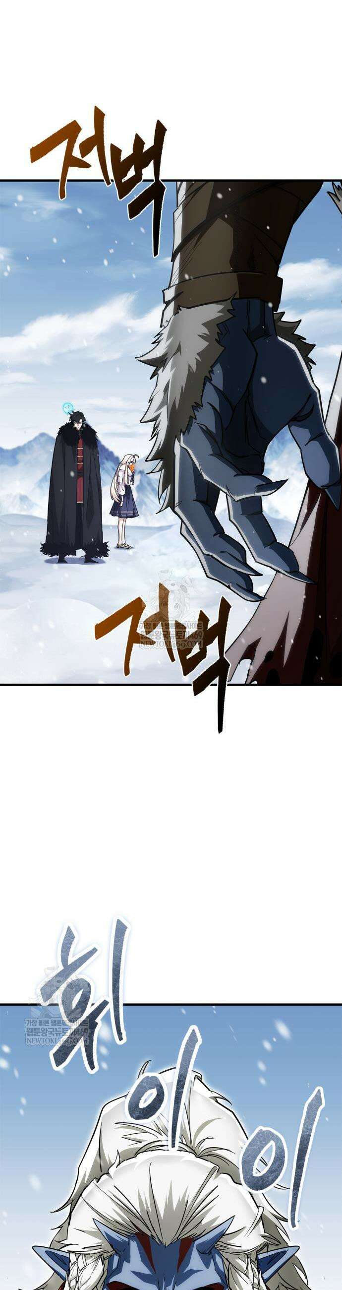 마왕인데 용사가 너무 많음 9화 43