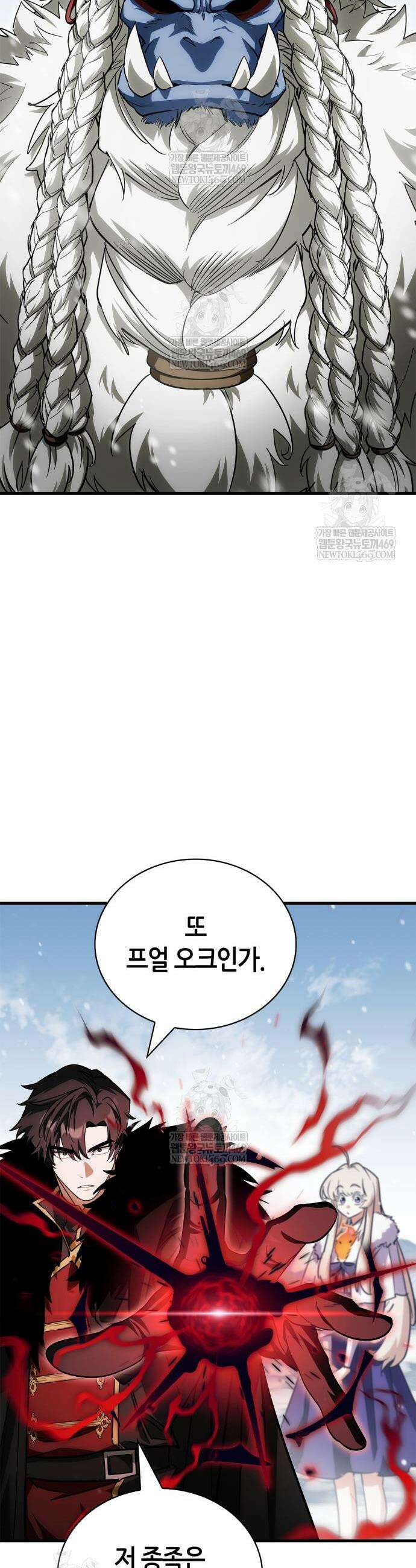 마왕인데 용사가 너무 많음 9화 44