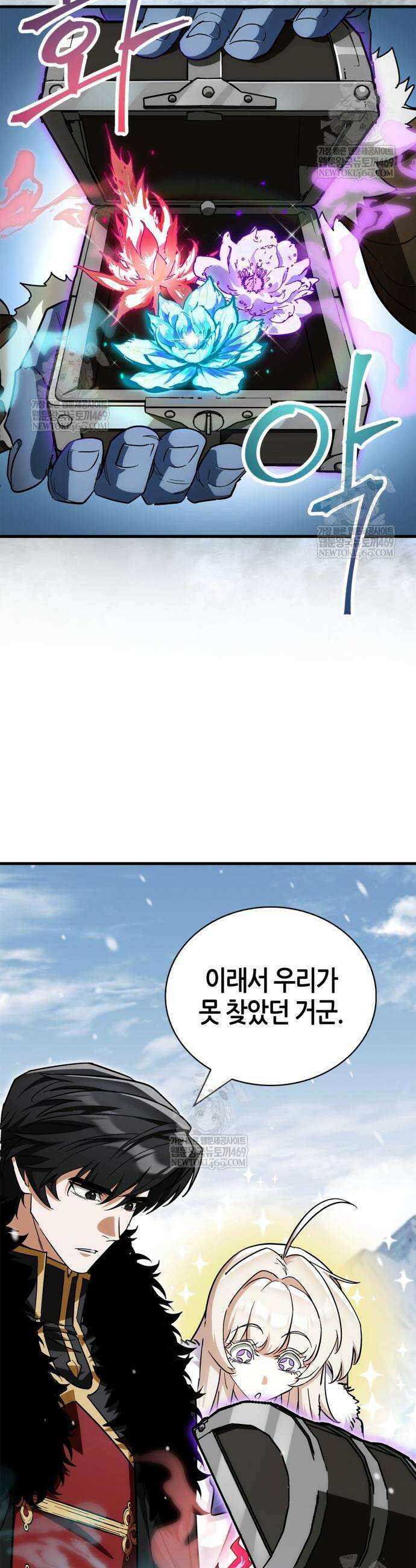 마왕인데 용사가 너무 많음 9화 52