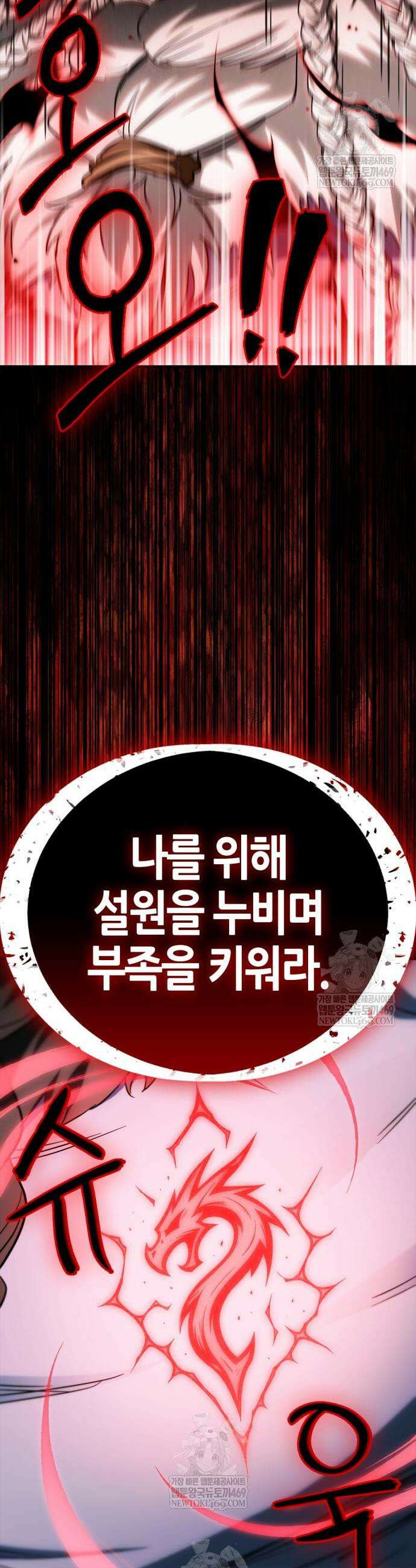 마왕인데 용사가 너무 많음 9화 57