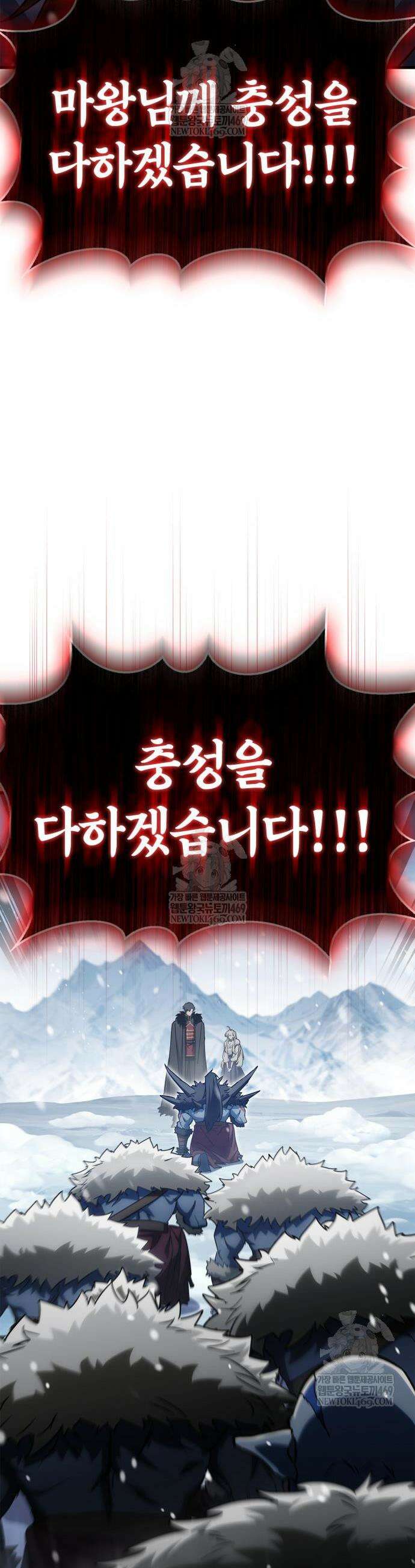 마왕인데 용사가 너무 많음 9화 61