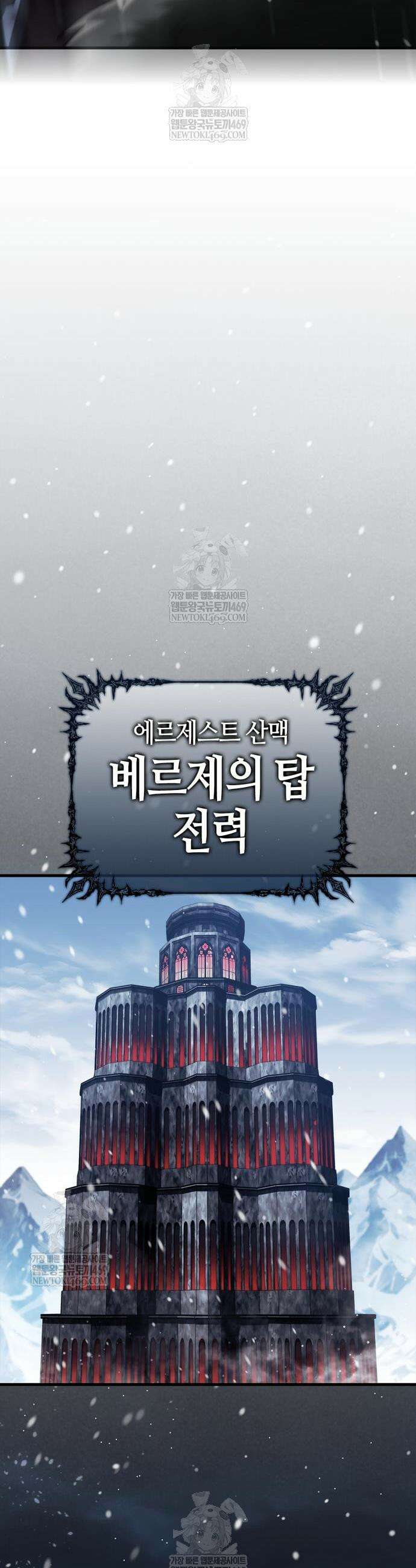 마왕인데 용사가 너무 많음 9화 62