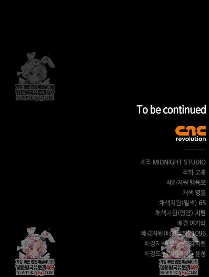 마왕인데 용사가 너무 많음 9화 71