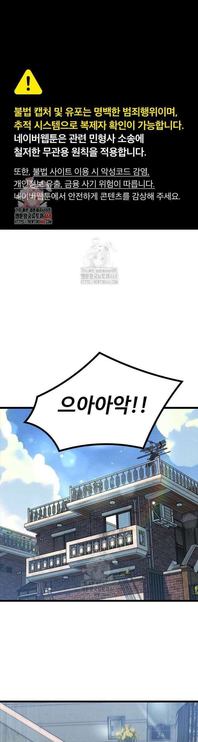 십이지소녀 19화 1