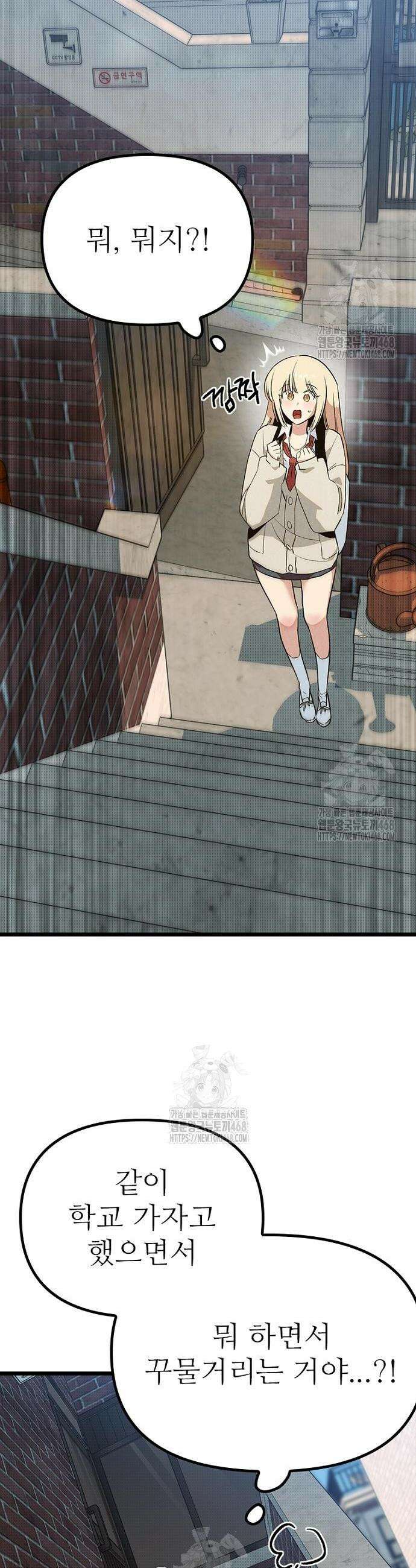 십이지소녀 19화 2
