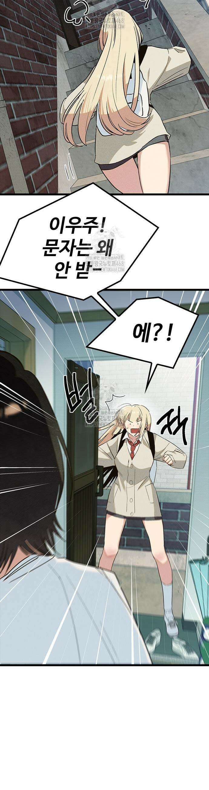 십이지소녀 19화 3