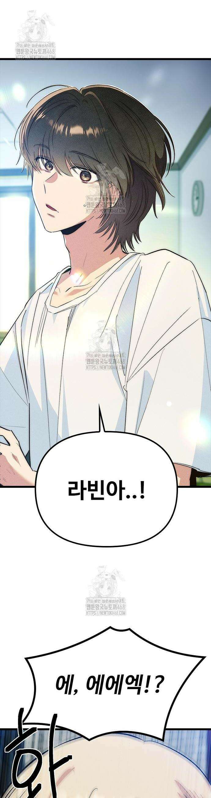 십이지소녀 19화 4
