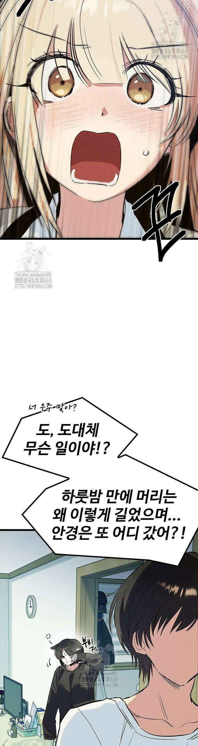 십이지소녀 19화 5