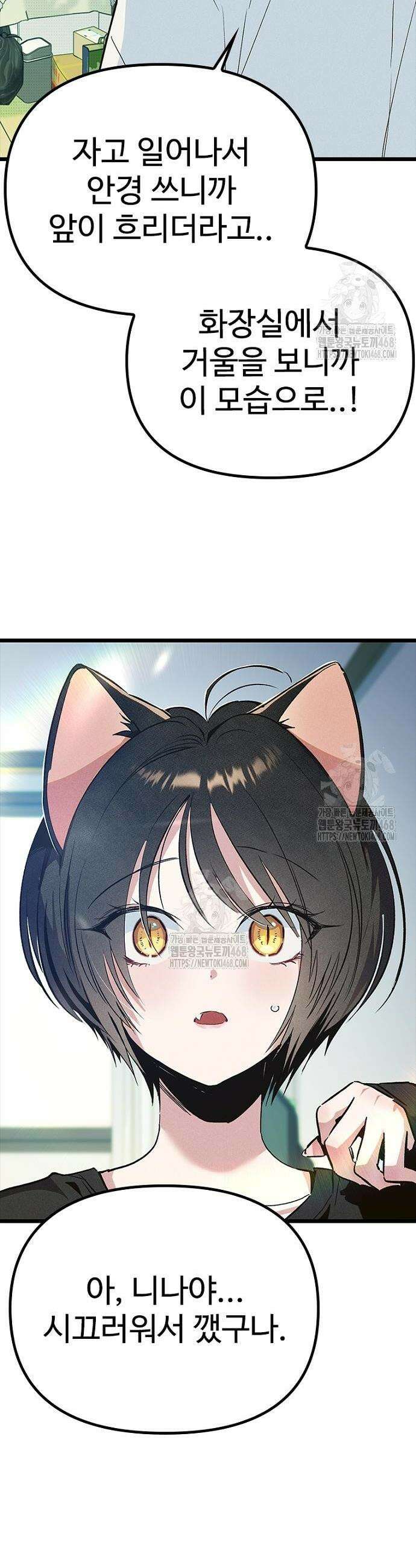 십이지소녀 19화 6