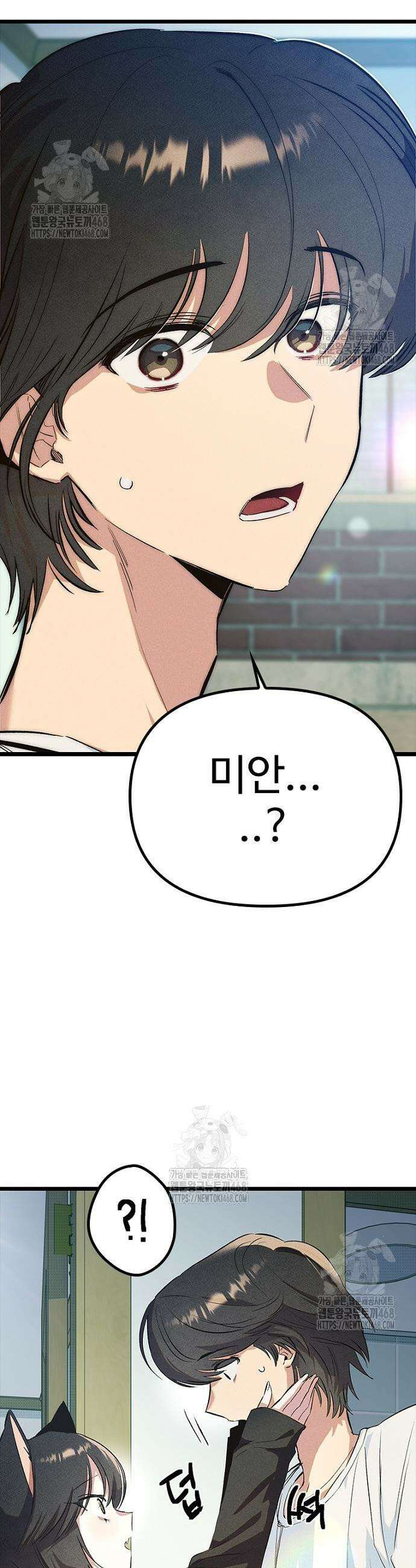 십이지소녀 19화 7