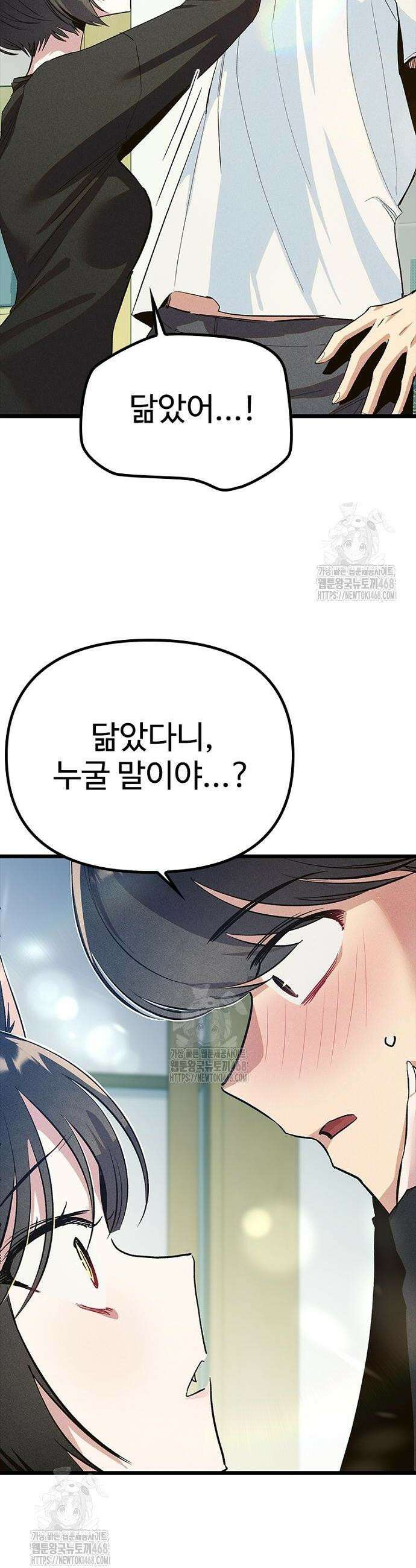 십이지소녀 19화 8