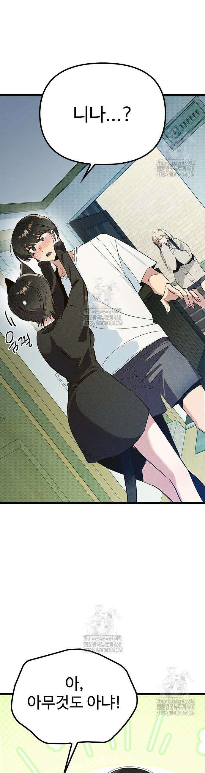 십이지소녀 19화 10