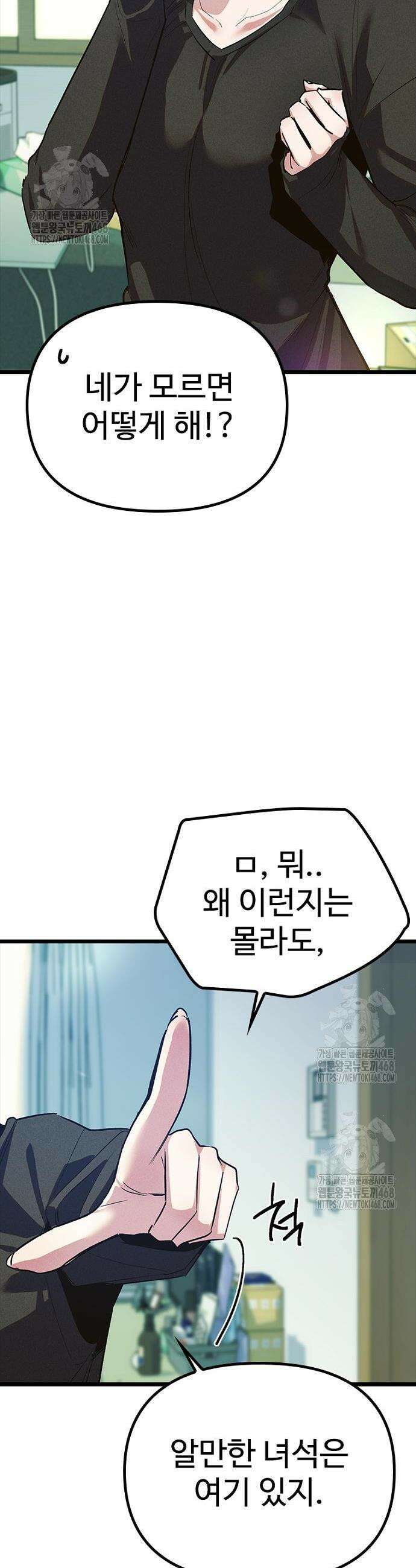 십이지소녀 19화 12