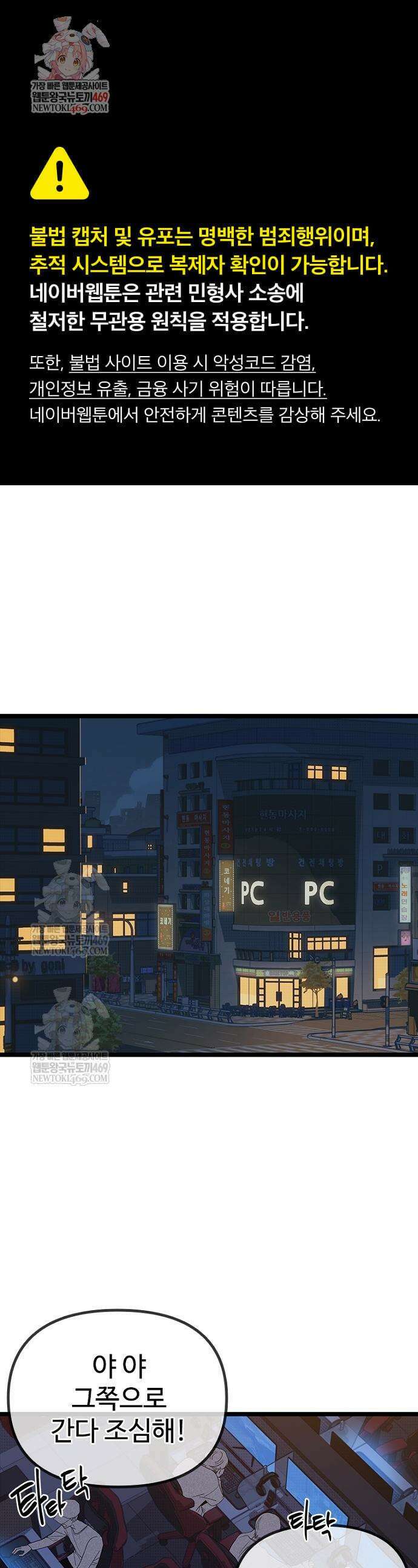 십이지소녀 29화 1