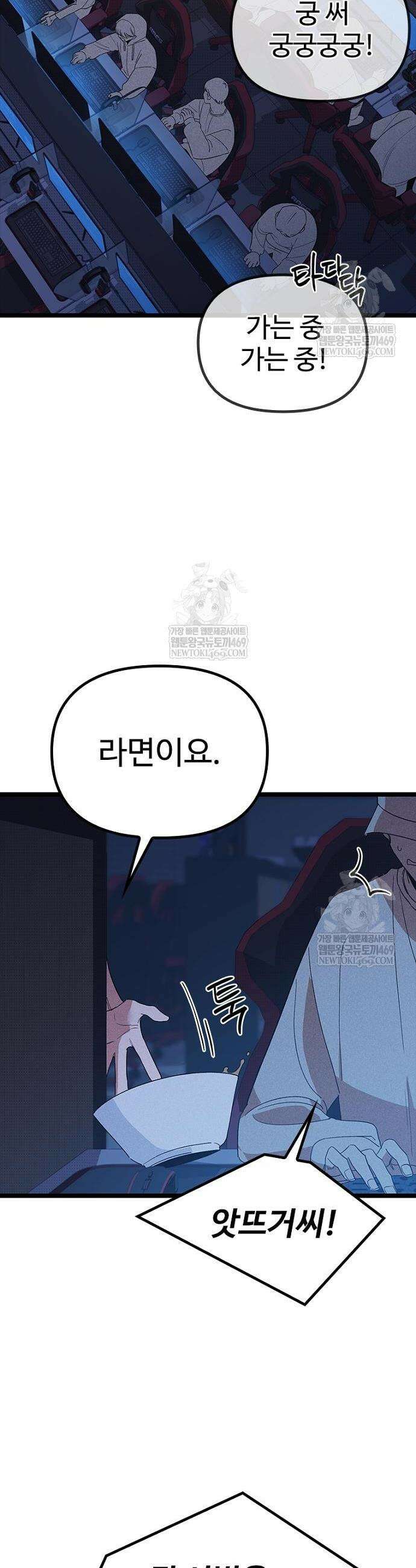 십이지소녀 29화 2