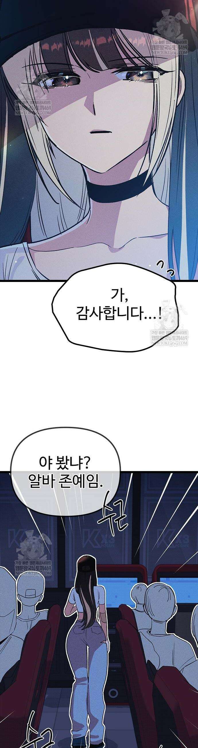 십이지소녀 29화 4