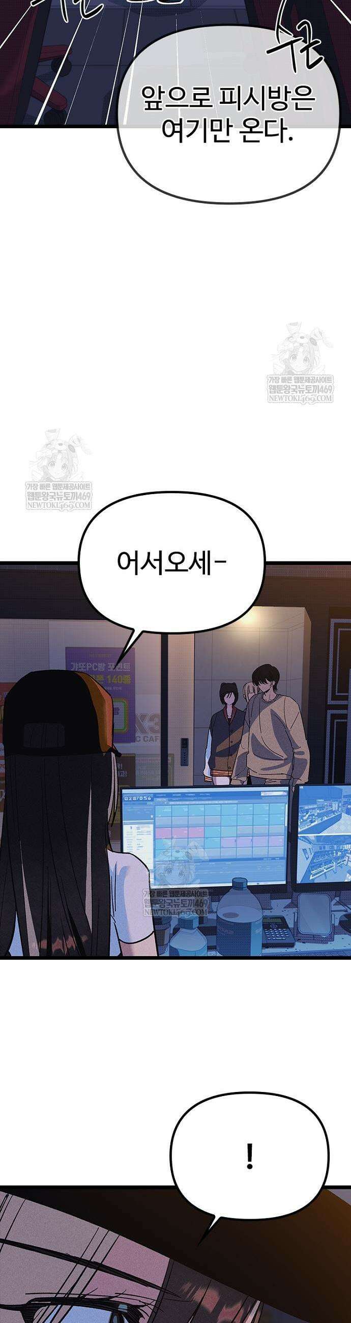 십이지소녀 29화 5