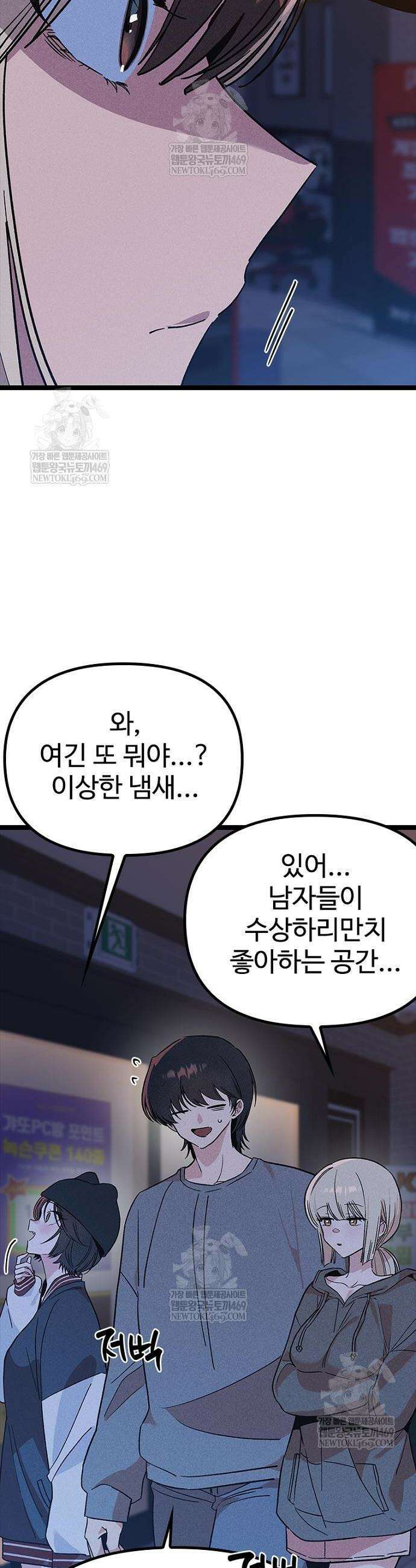 십이지소녀 29화 6