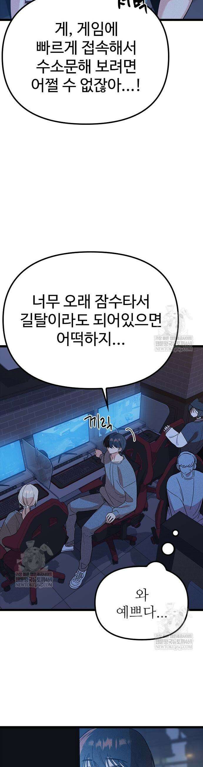 십이지소녀 29화 7