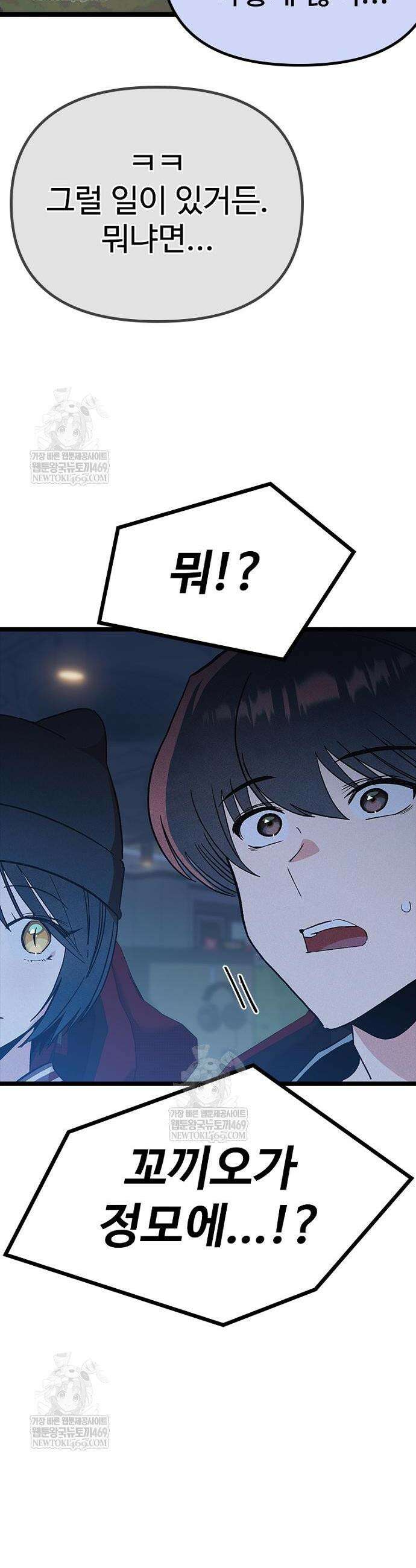 십이지소녀 29화 10