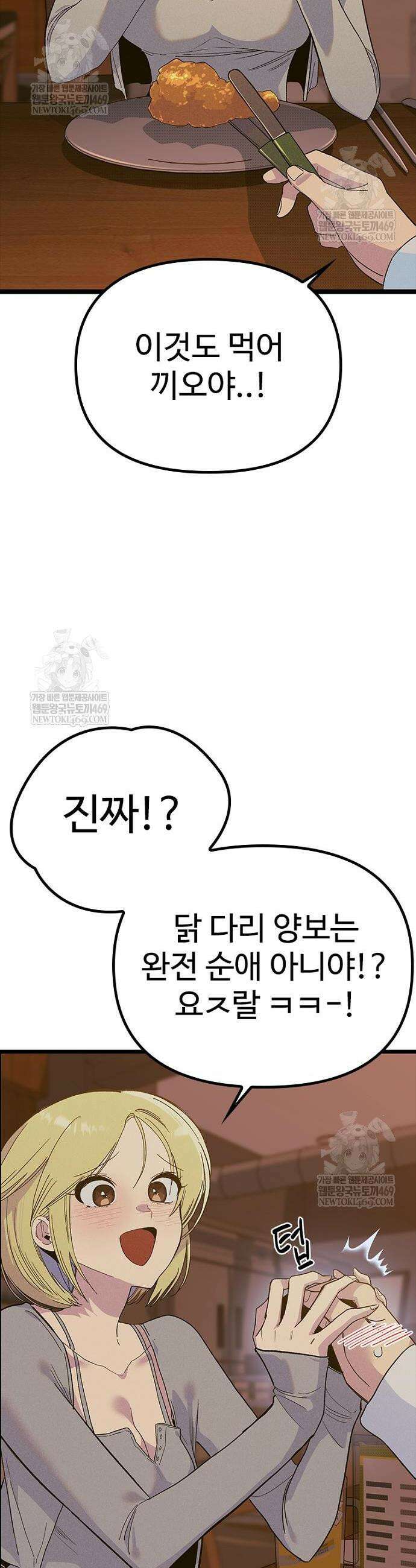십이지소녀 29화 12