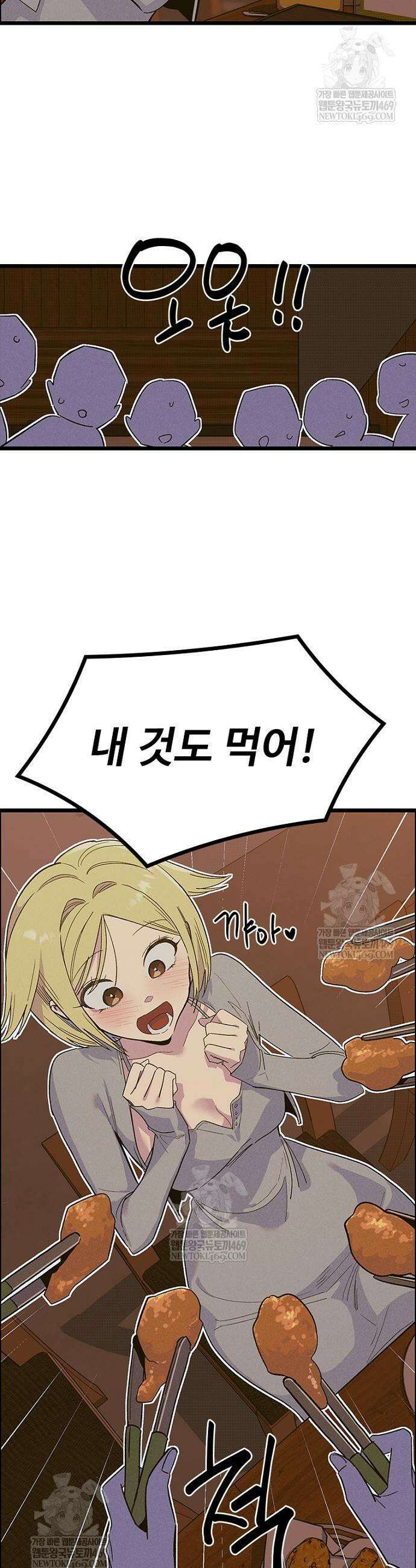 십이지소녀 29화 13