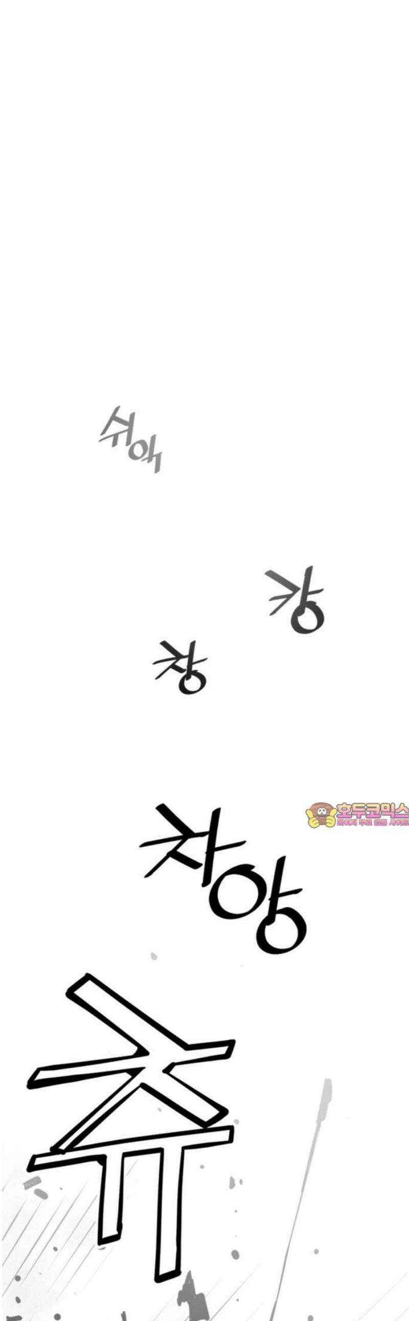 사신 112화 1