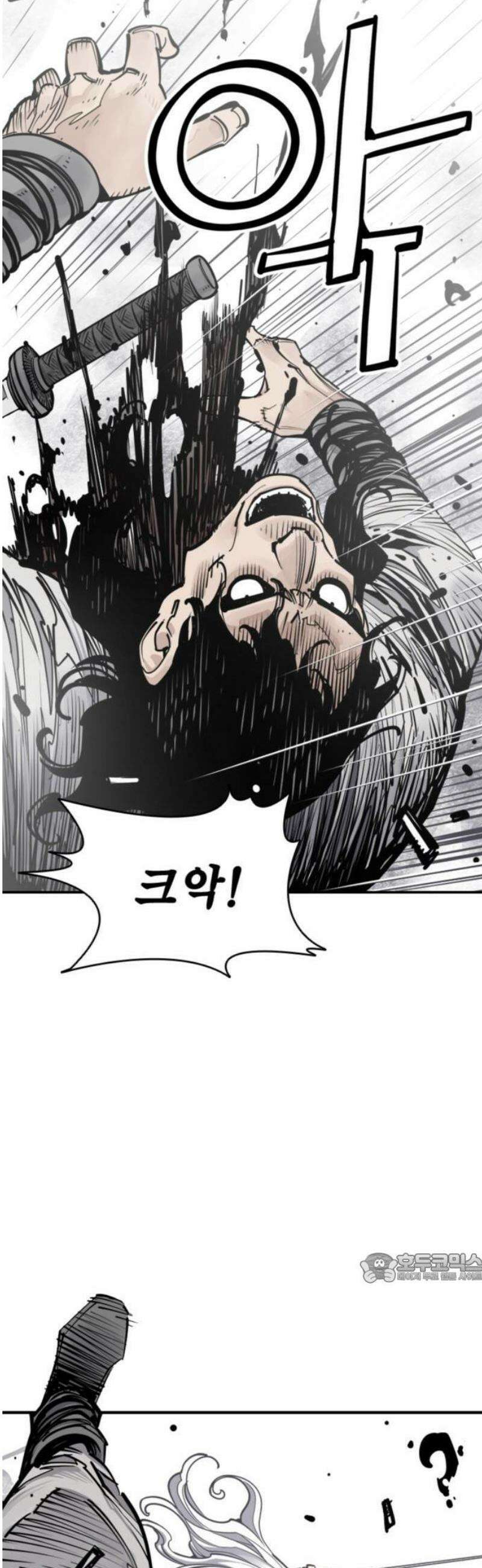 사신 112화 2