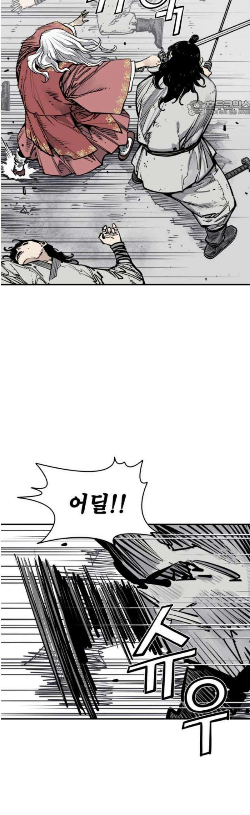 사신 112화 11