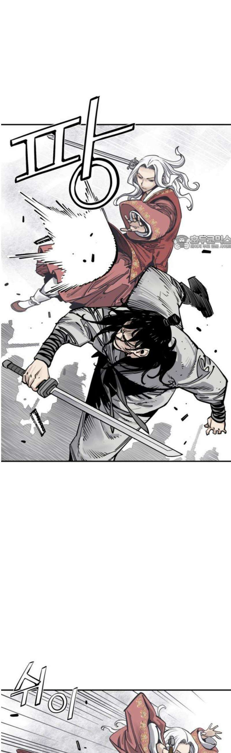 사신 112화 12