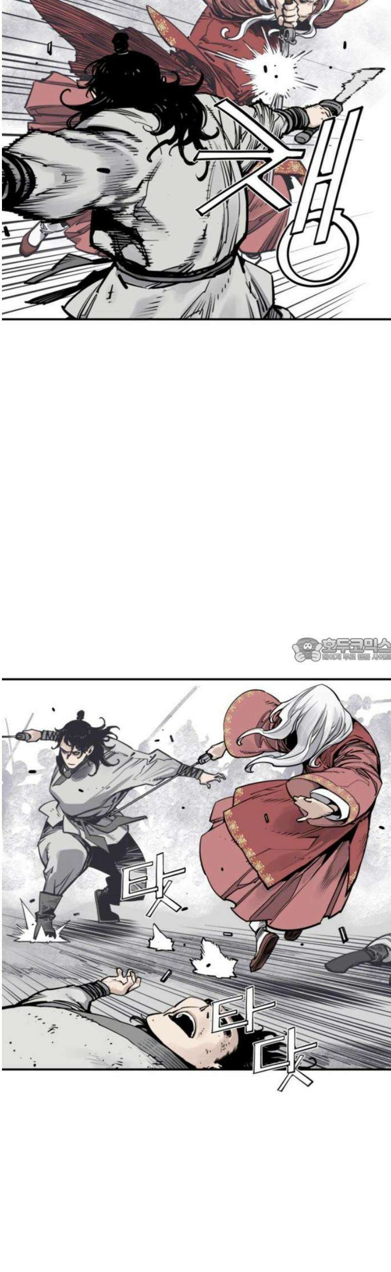 사신 112화 13