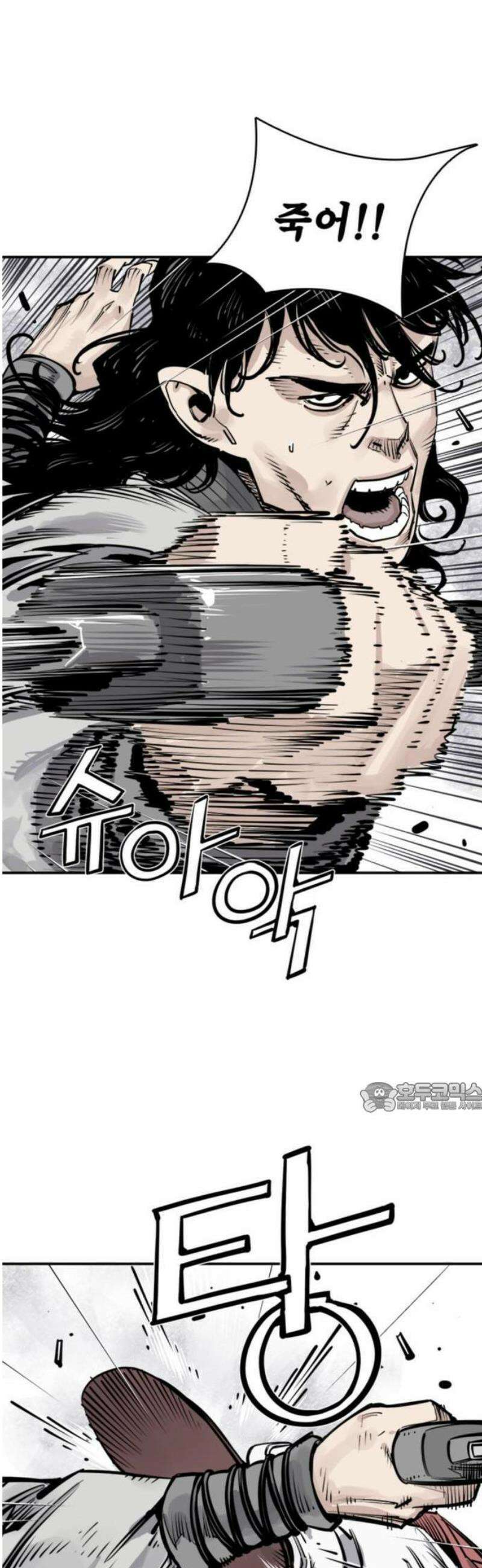 사신 112화 14