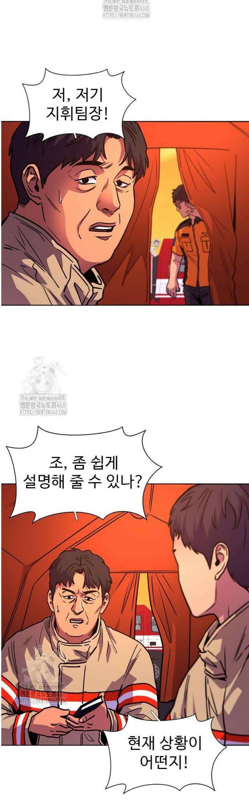 1초 시즌3 56화 하늘에서 (4) 3