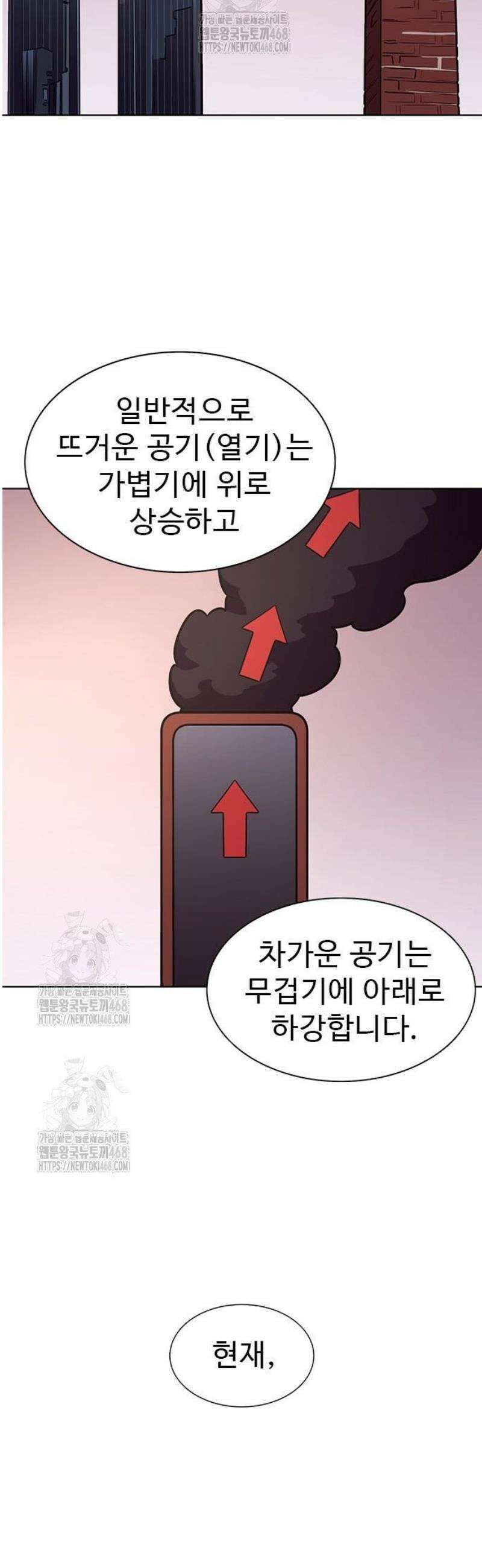 1초 시즌3 56화 하늘에서 (4) 5