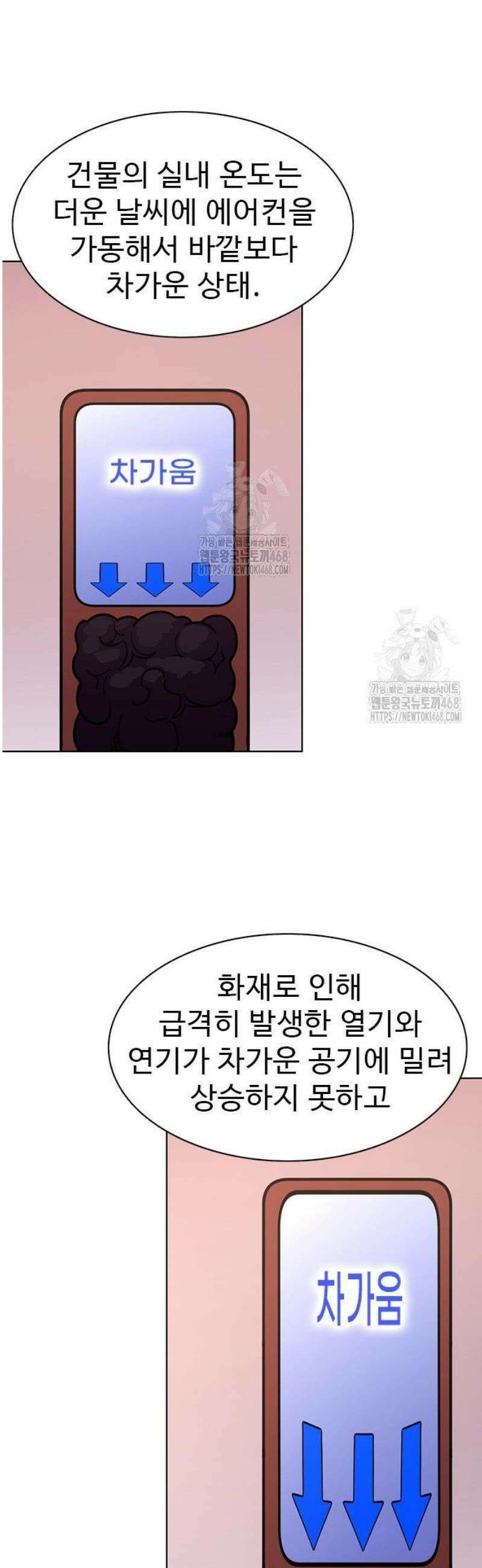 1초 시즌3 56화 하늘에서 (4) 6