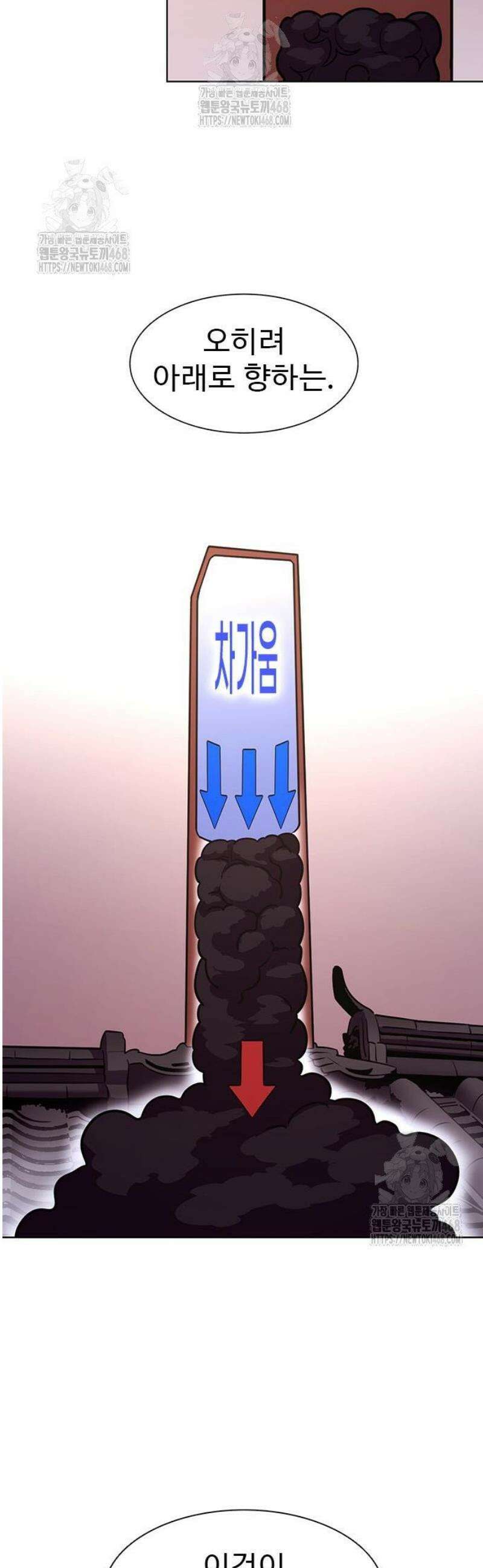 1초 시즌3 56화 하늘에서 (4) 7