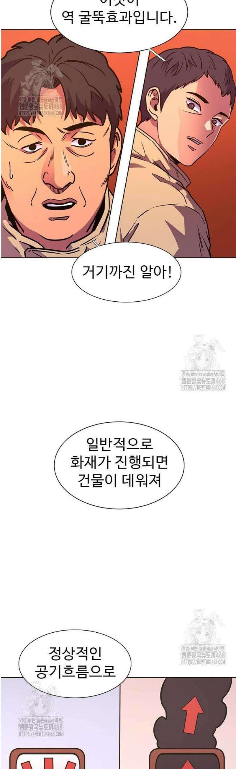 1초 시즌3 56화 하늘에서 (4) 8