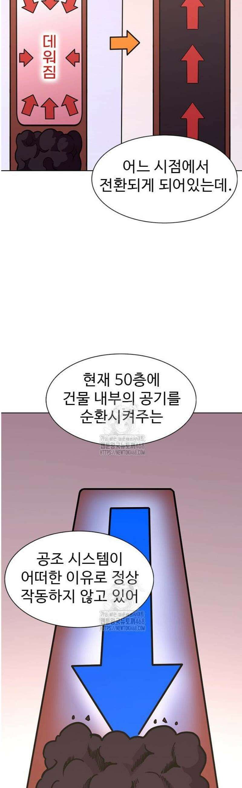 1초 시즌3 56화 하늘에서 (4) 9